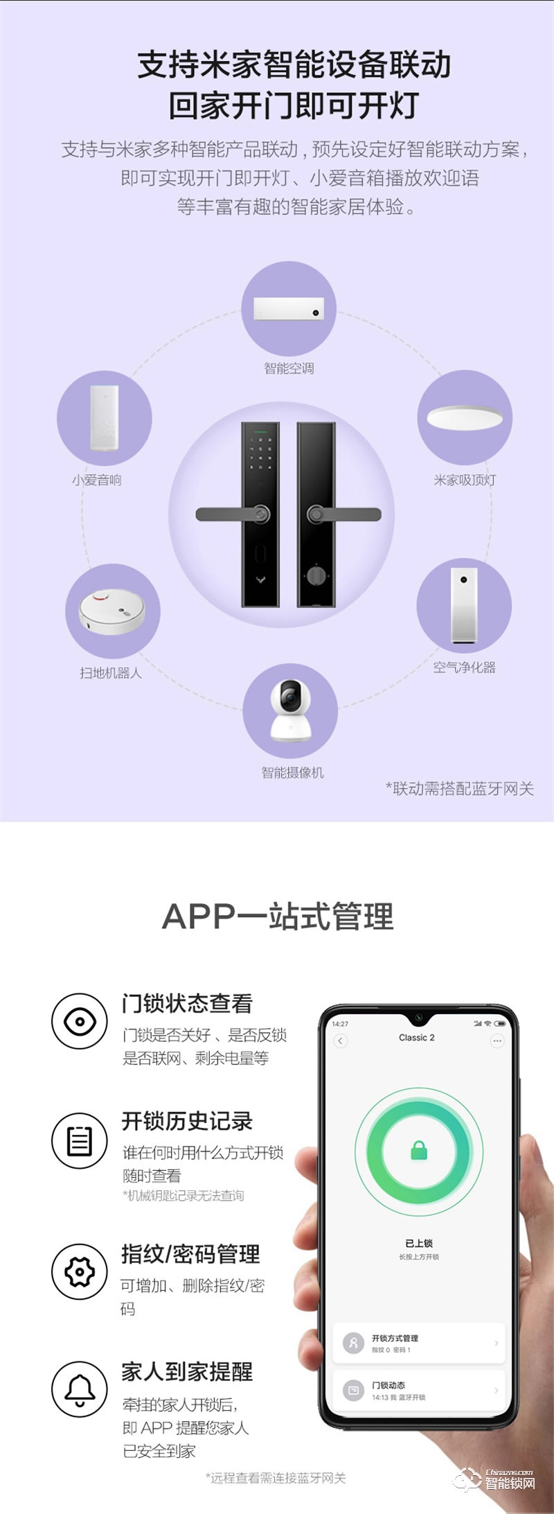 鹿客classic2x pro全自动智能锁 指纹锁密码电子锁
