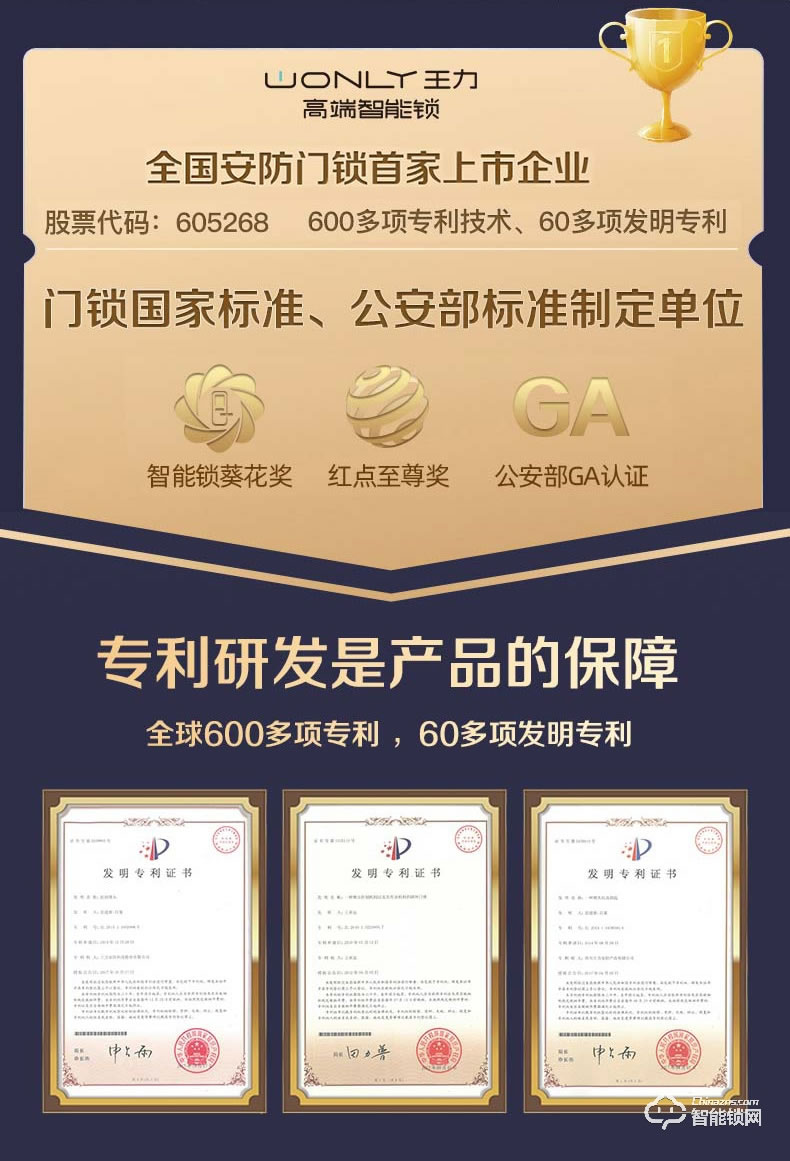 王力智能锁XD107 指纹锁家用防盗门密码锁