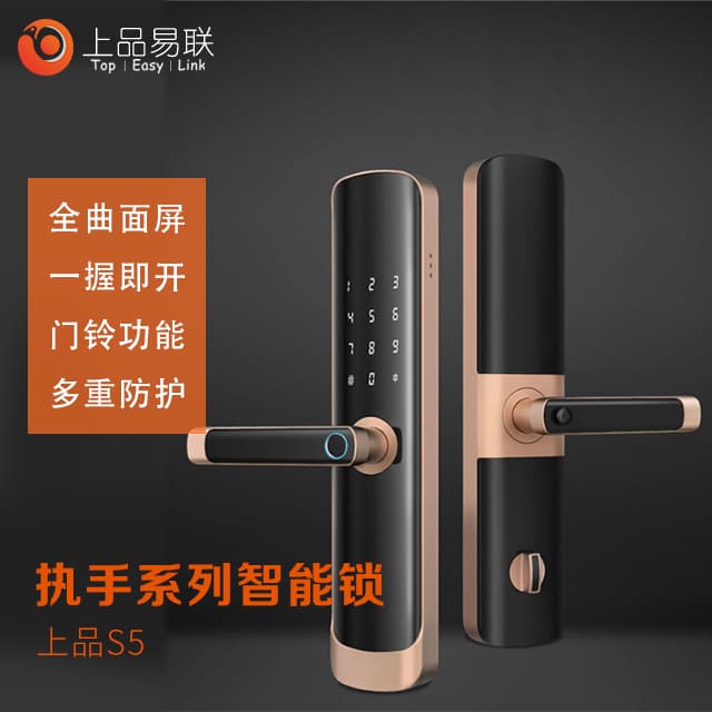 上品易联智能锁 S5家用防盗密码锁WIFI智能锁
