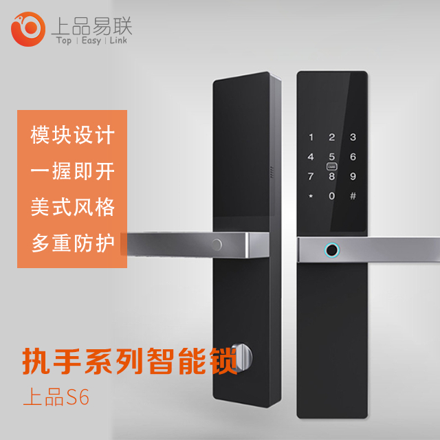 上品易联智能锁 S6家用防盗门智能门锁密码锁