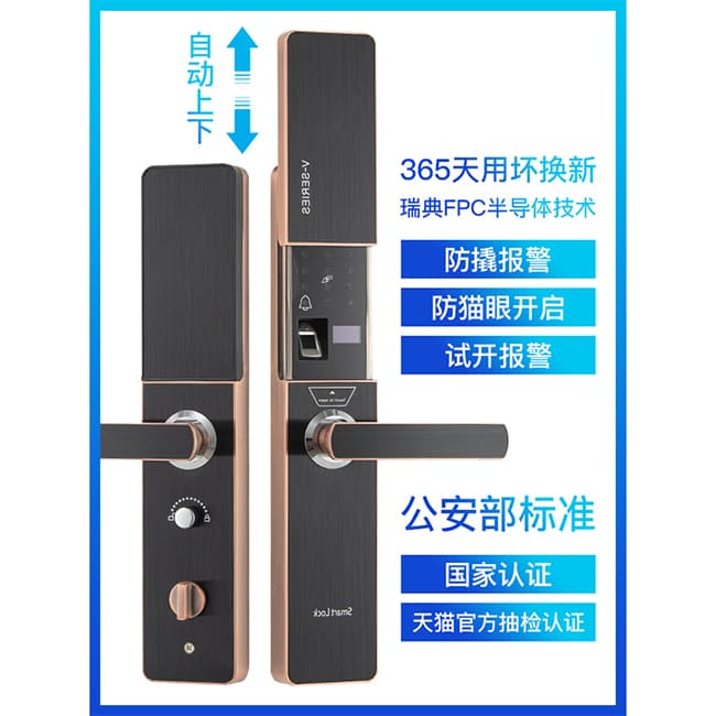 巨久智能锁 8830滑盖全自动指纹智能门锁
