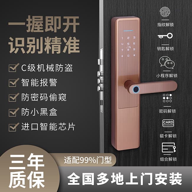 科罗格智能锁 MG-605一握即开家用防盗门密码锁