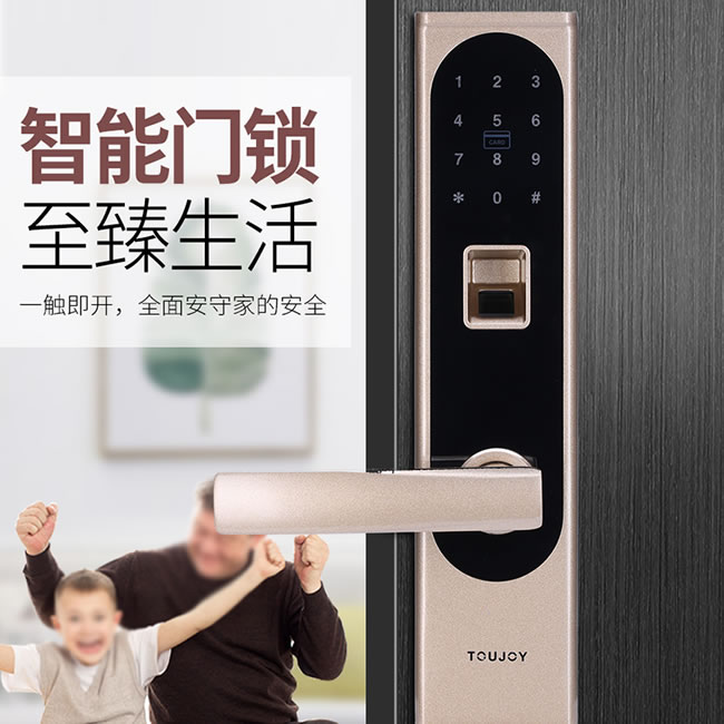 触享智能锁 CXL11系列时尚风智能门锁