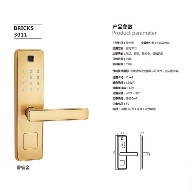 至信智能锁 3011家用防盗门电子门锁