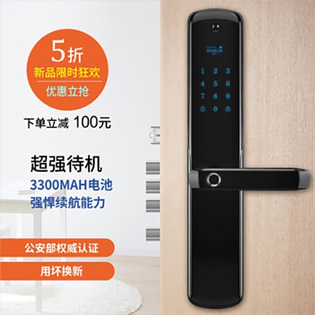 盾当家智能锁 H6家用防盗门锁智能锁