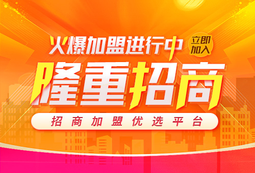 加盟芯唐浩志