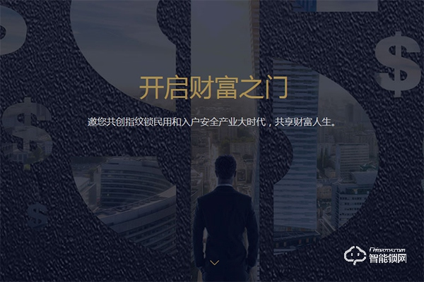 天防指纹锁加盟怎么样 天防指纹锁加盟支持