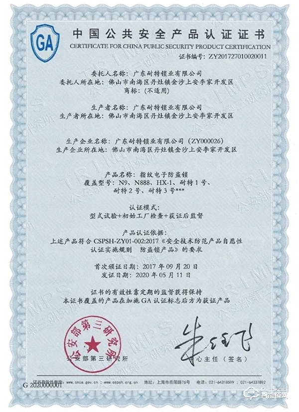 耐特智能锁，央视首家“安全锁”火热招商中