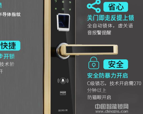 斯贝格指纹锁价格-斯贝格指纹锁价格如何