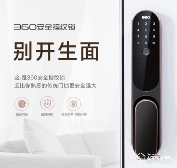 360安全智能锁安全性如何 360安全智能锁功能介绍