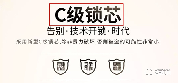 智能锁锁芯是什么 智能锁锁芯如何选择