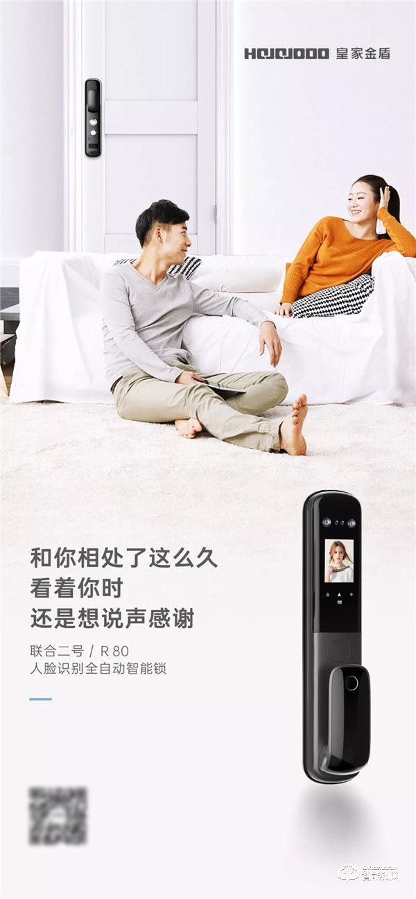 选择智能锁，需要注意些什么？