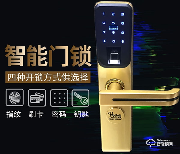 盼盼智能锁使用说明书 盼盼智能锁优点