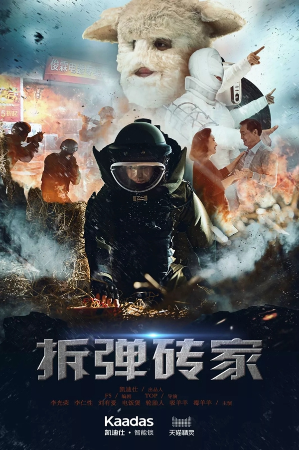 智能锁经销商大调查|凯迪仕智能锁的双11最炸裂广告来了