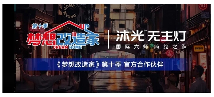 连获四奖，沐光荣膺2023腾讯家居影响力品牌