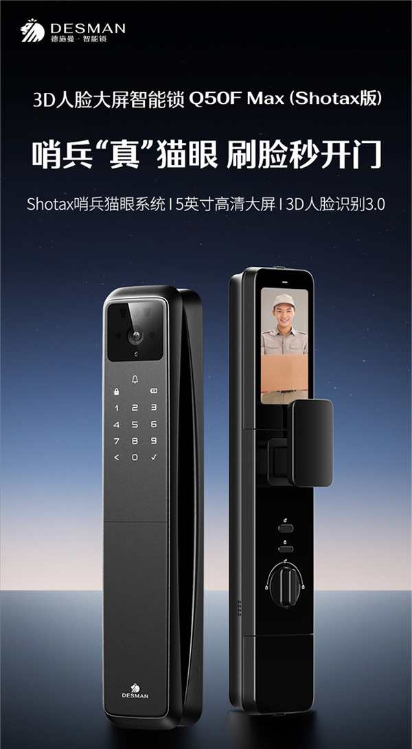 双十一首日捷报 | 德施曼率先破亿，再度蝉联智能锁品类第一！
