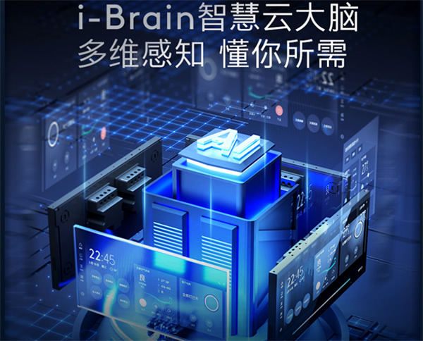 思必驰语音语言技术助力COLMO AI墅适智慧屏