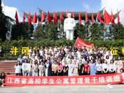 兰和科技参加江西省高校学生公寓管理骨干培训班